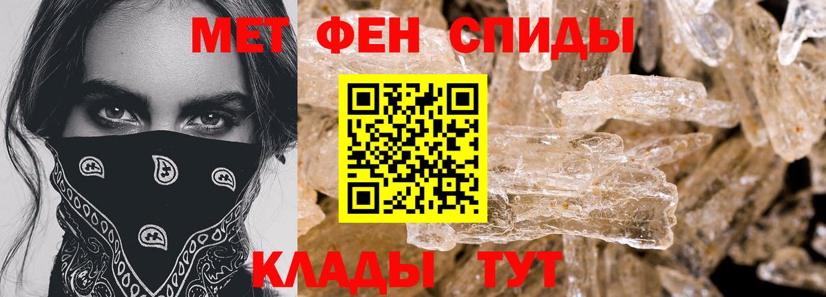 Биробиджан  Амфетамин 97%  Вход с VPN 