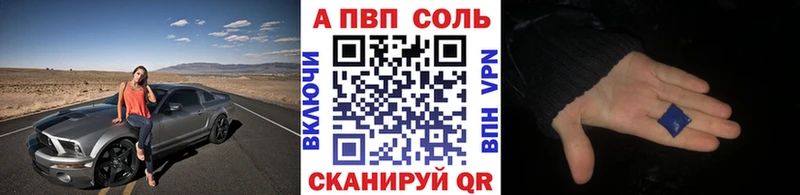 А ПВП Crystall где найти Биробиджан