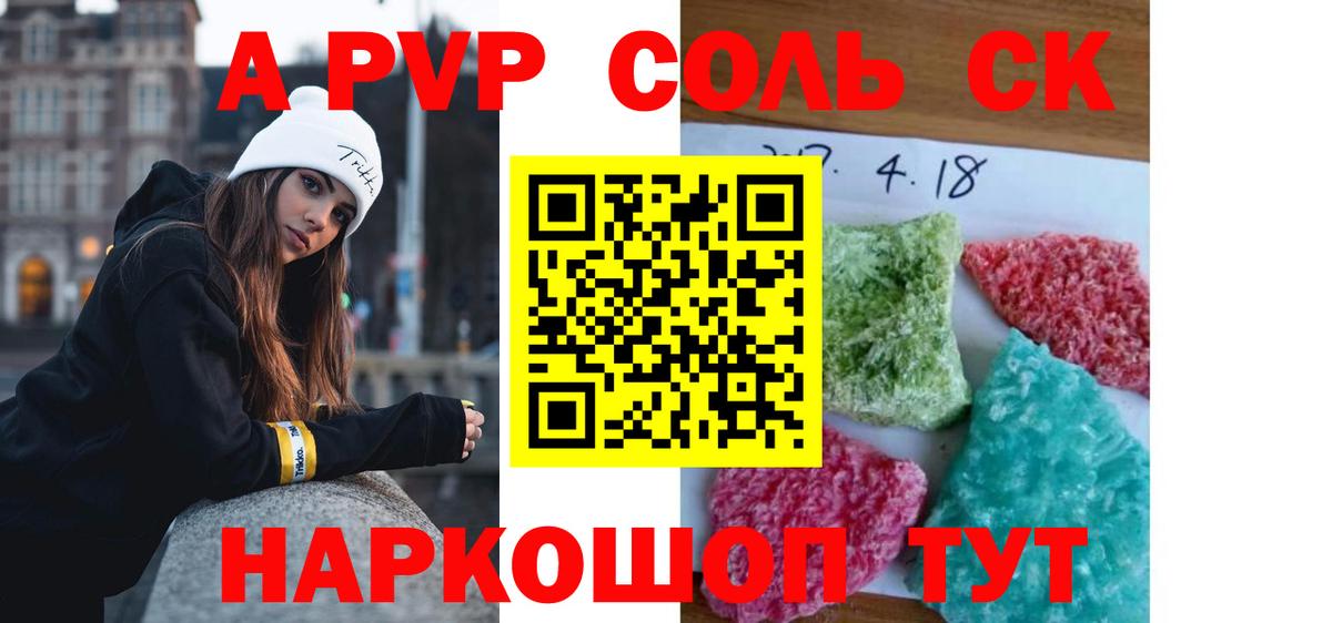 Альфа ПВП СК  Alpha-PVP СК КРИС  APVP  Биробиджан  Вход с VPN 