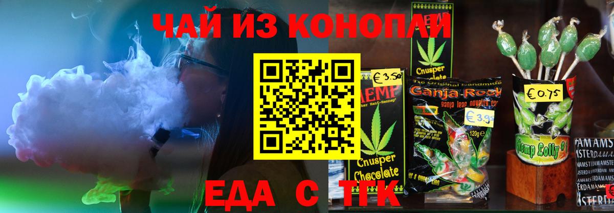 Canna-Cookies конопля  Вход с VPN  Биробиджан 
