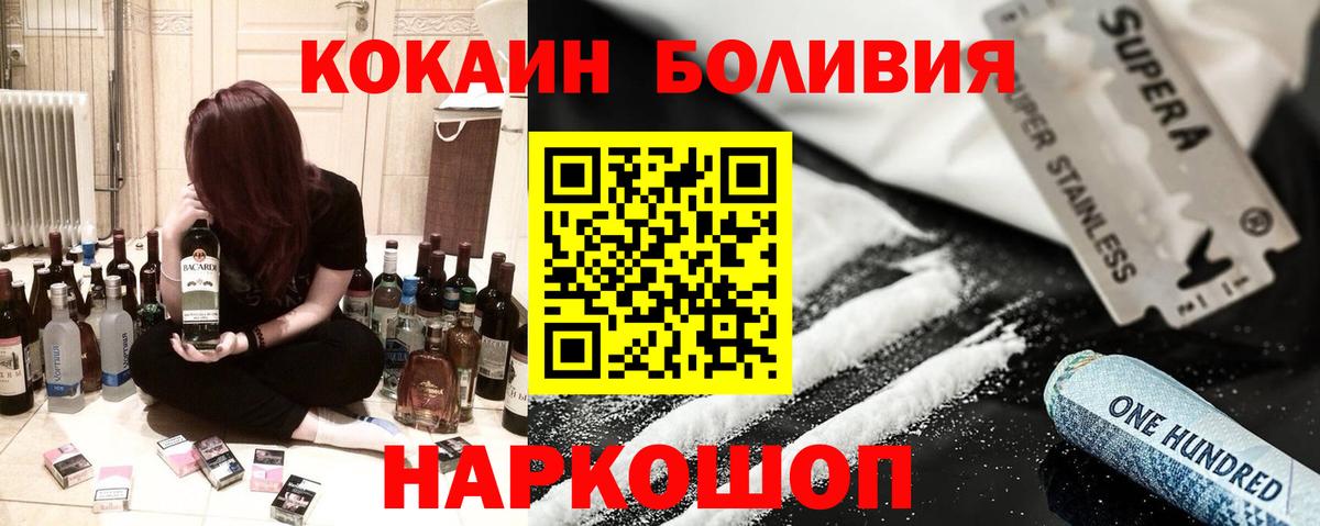 КОКАИН 99% Биробиджан