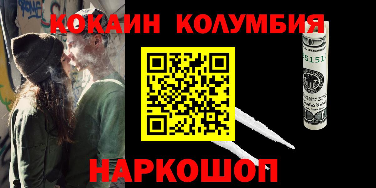 Биробиджан  COCAIN Боливия  Cocaine  Вход с VPN 