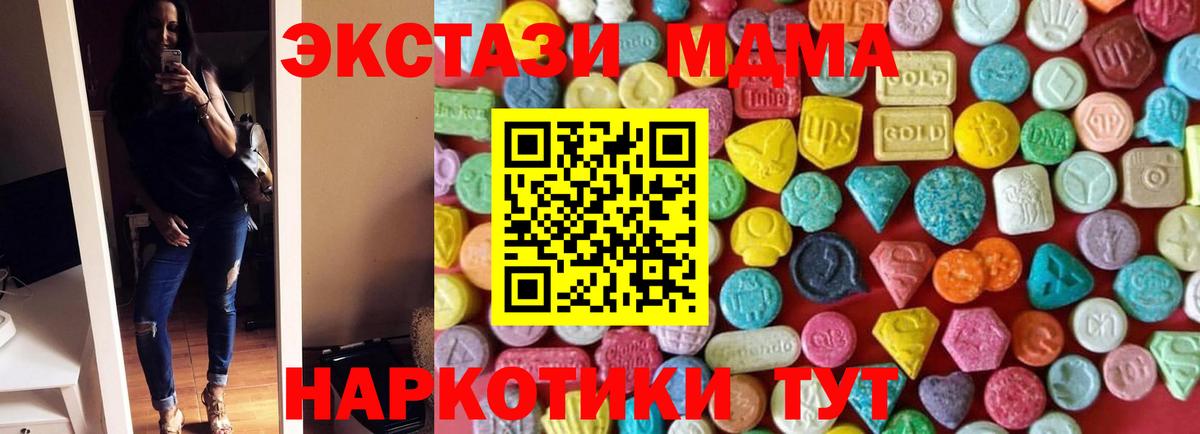 МЕГА сайт  Ecstasy  Биробиджан  Экстази бентли  Вход с VPN  Экстази 280 MDMA 