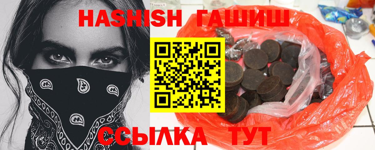ГАШ гарик  Гашиш гашик  Биробиджан  где продают наркотики  Вход с VPN 