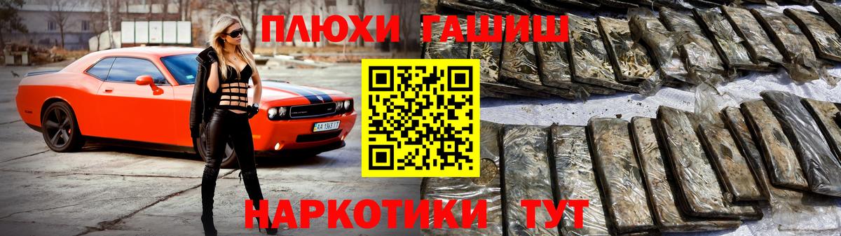 ГАШ Cannabis Биробиджан