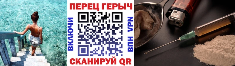 ГЕРОИН гречка  Биробиджан 