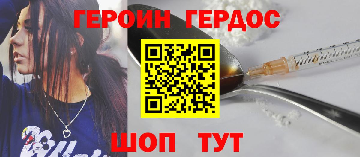 Биробиджан  ГЕРОИН VHQ  Вход с VPN 