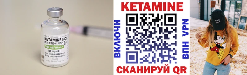 КЕТАМИН ketamine  Биробиджан 