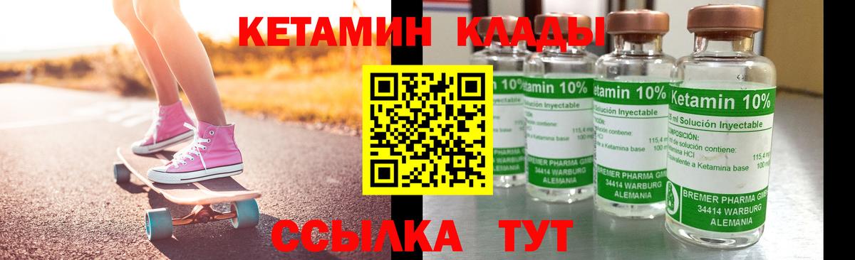 даркнет Telegram  Кетамин VHQ  Кетамин ketamine  Вход с VPN  Биробиджан 