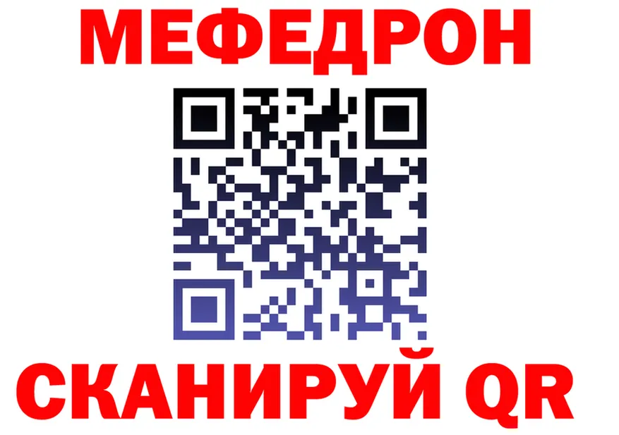 Мефедрон VHQ зеркало площадка KRAKEN Биробиджан
