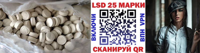 Лсд 25 экстази кислота  Биробиджан 