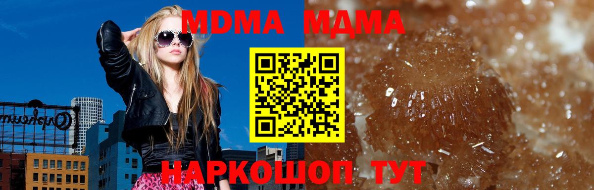 MDMA Molly Биробиджан