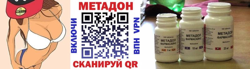 Метадон methadone гидра зеркало Биробиджан где купить