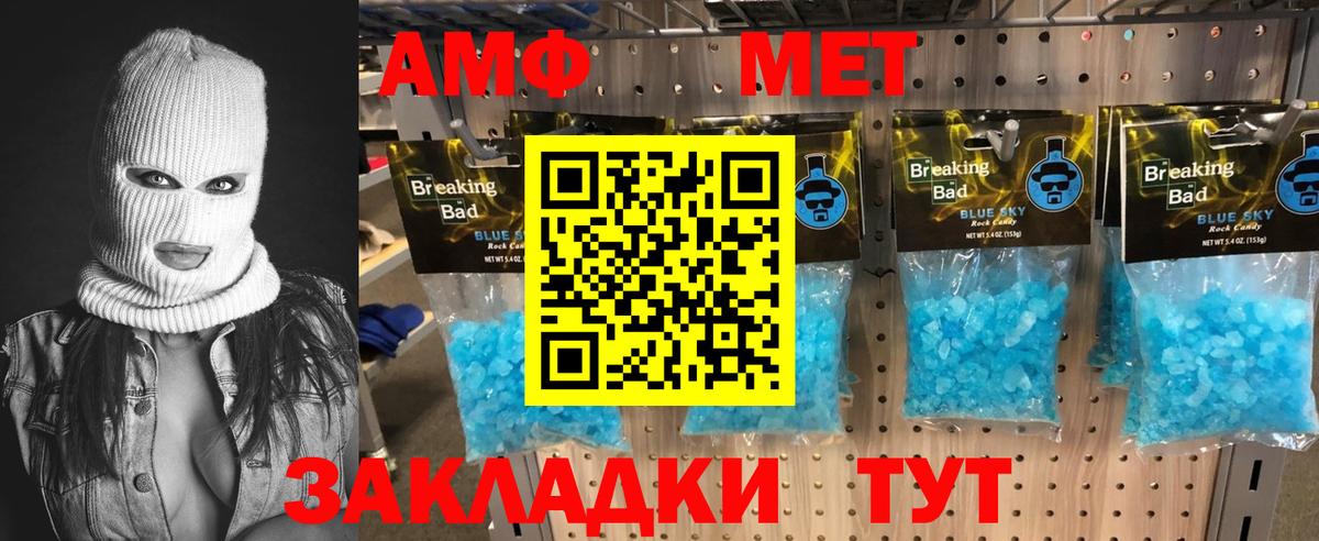 Метамфетамин пудра Биробиджан