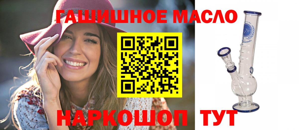 ТГК вейп Биробиджан