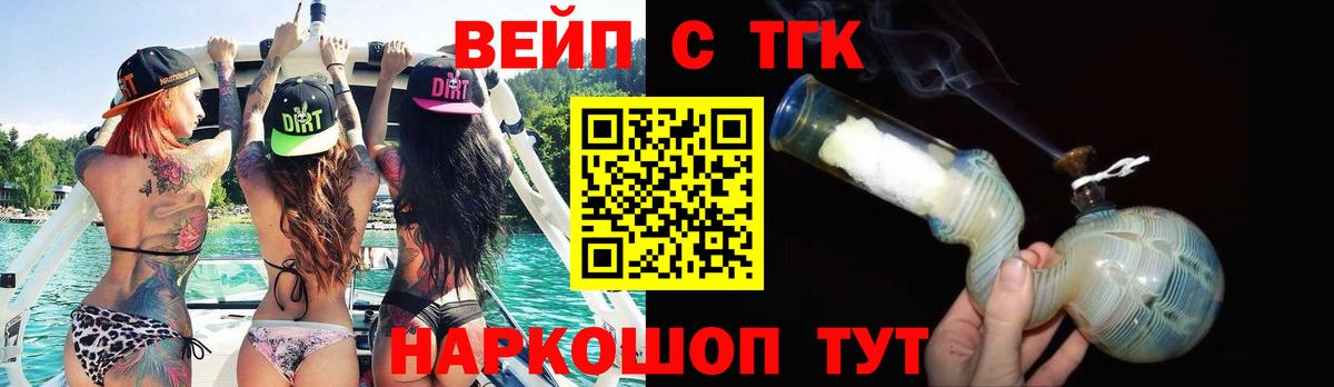 ТГК концентрат  Вход с VPN  Биробиджан  ТГК THC oil 